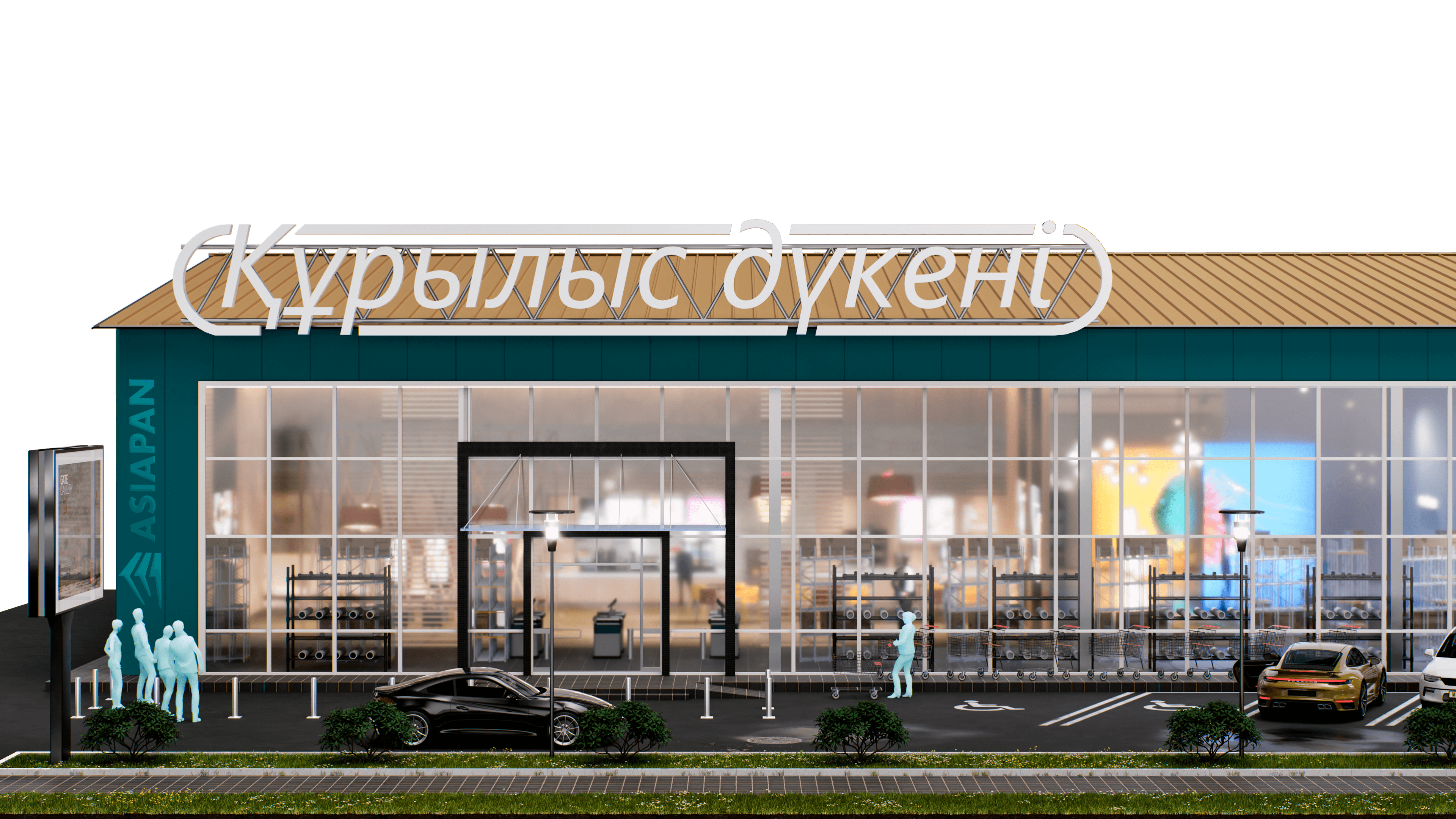 Строймаг