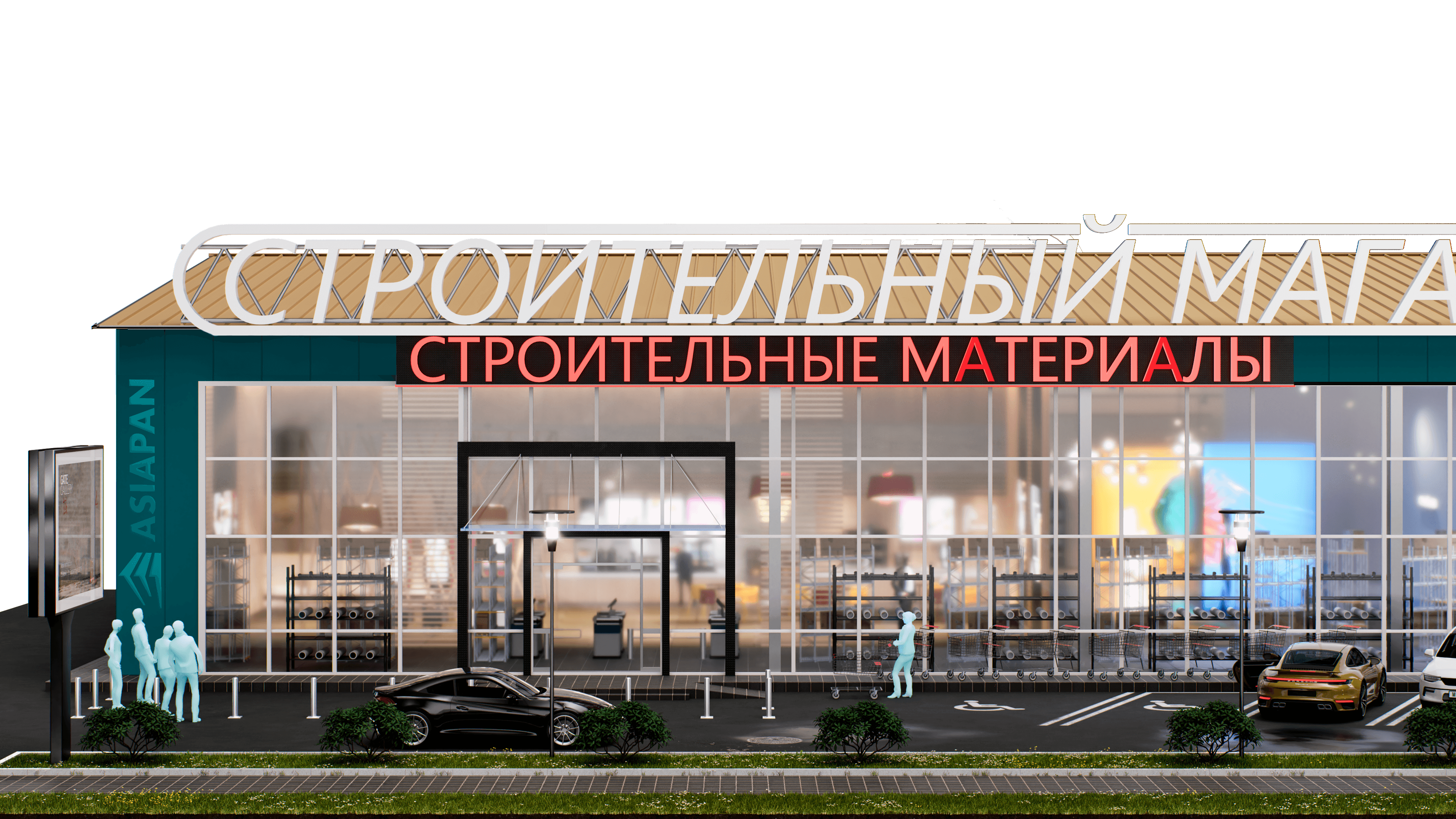 Строймаг